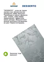 Atachento - 1 058 000 сум