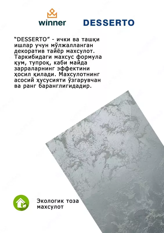 Atachento - 1 058 000 сум