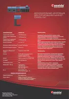  Cassida CM1 пул саралаш аппарти учун йуналтирувчи модул - 