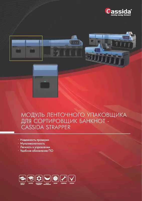 Пулни йуналтирувчи модуль Cassida K6 пул саралаш аппарати учун