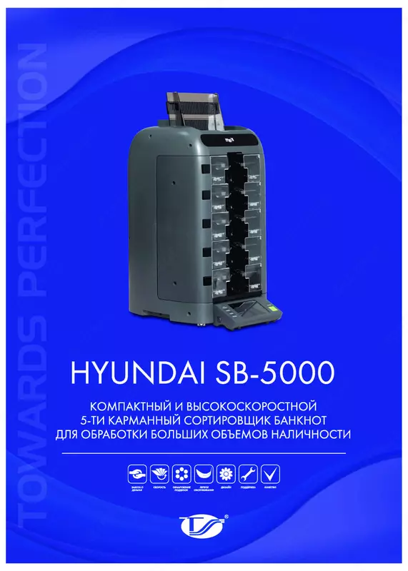 H Y U N D A I S B - 5 0 0 0 банкнот ажратиш машинкаси