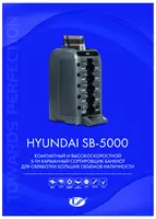 H Y U N D A I S B - 5 0 0 0 банкнот ажратиш машинкаси