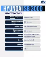 Hyundai SB 3000 Компактный 3-х карманный сортировщик банкнот для обработки средних и больших объемов наличности - от {0} сум
