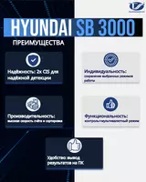 Hyundai SB 3000 Компактный 3-х карманный сортировщик банкнот для обработки средних и больших объемов наличности "TexSistemaServis" ООО