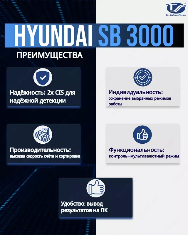 Hyundai SB 3000 Компактный 3-х карманный сортировщик банкнот для обработки средних и больших объемов наличности