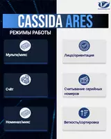 от {0} сум Сортировщик банкнот Cassida Ares