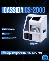 CASSIDA CS-2000 – tangalarni saralash qurilmasi