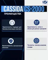 150 000 000 so'm CASSIDA CS-2000 – tangalarni saralash qurilmasi