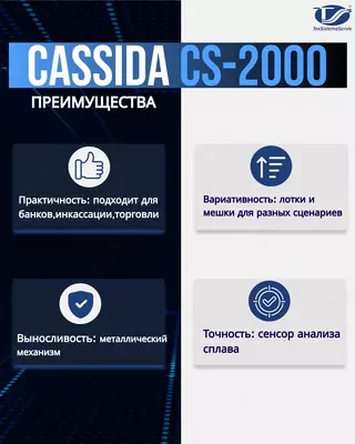 CASSIDA CS-2000 сортировщик монет