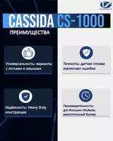 Сортировщик монет с детекцией Cassida CS1000 - от {0} сум