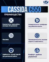 от {0} сум Сортировщик монет Cassida C550