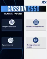 Сортировщик монет Cassida C550 Оптом и розница