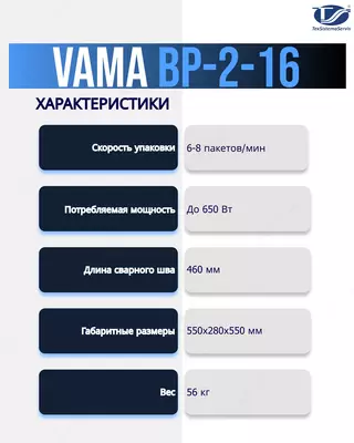 VAMA BP-2-10 vakuum bilan qadoqlash qurilmasi