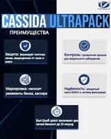   Cassida UltraPack – 2 paket banknotalarni vakuum bilan qadoqlash qurilmasi