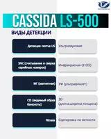 Сортировщик банкнот Cassida LS500 Оптом и розница