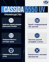 Cassida 5550UV Счетчик банкнот задней загрузки с режимом калькуляции - от {0} сум