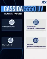 от {0} сум Cassida 5550UV Счетчик банкнот задней загрузки с режимом калькуляции