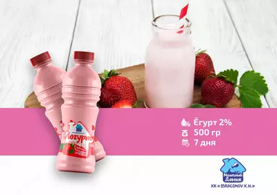 Yogurt