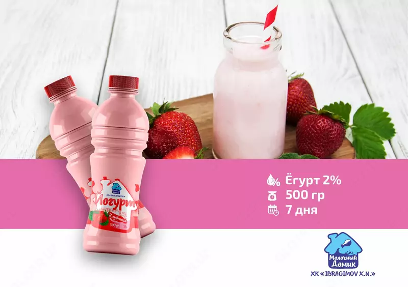 Yogurt