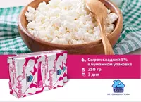 Сладкий сирок