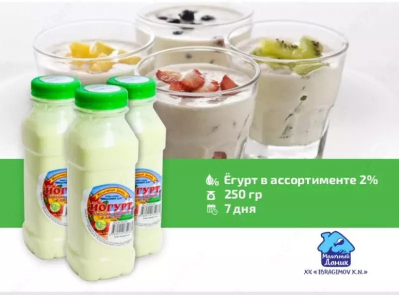 Йогурт