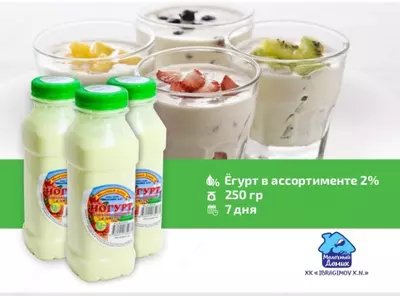 Yogurt