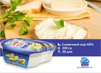 Сыр сливочный