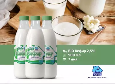Bio Kefir