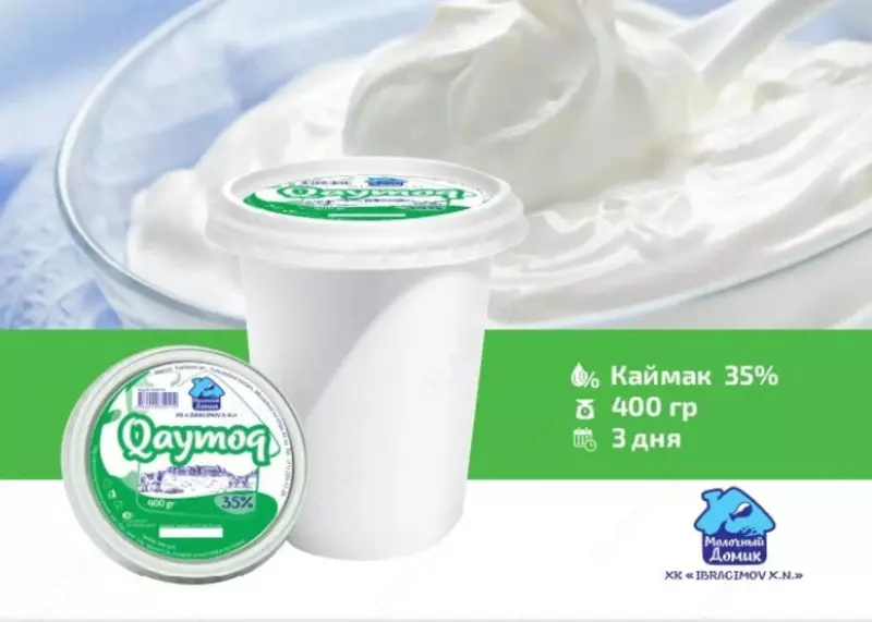 КАЙМАК
