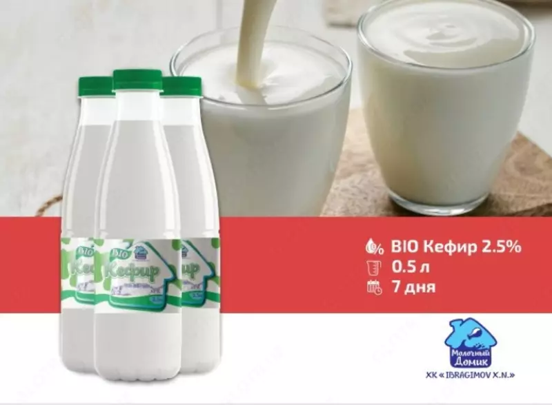 Bio Kefir