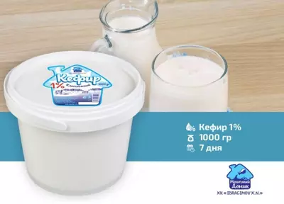 Kefir 1%