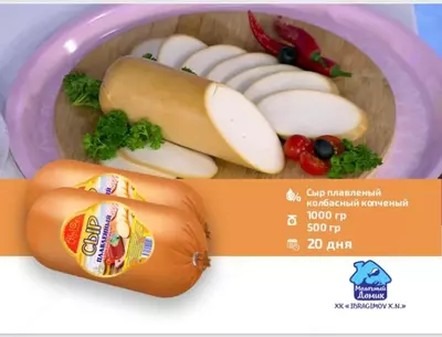 Сыр плавленый колбасный