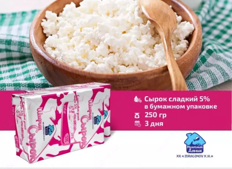 Сладкий сырок