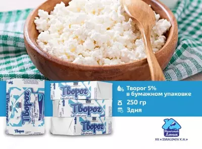 Tvorog