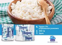 Творог 250г 5%