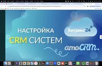 Установим систему Битрикс