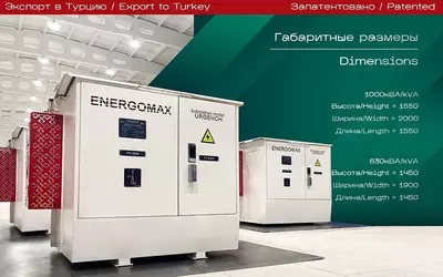 Трансформатор (ТМГ) - 19 000 000 сум / шт.