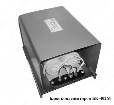 BK-402 kondensator bloki - 550 000 so'm / dona