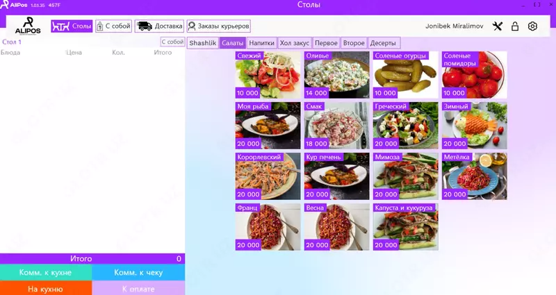 Alipos.uz — Автоматизация ресторанов и кафе от лидеров отрасли! - от 4 785 292 сум