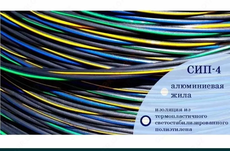 кабель СИП 4 4х35