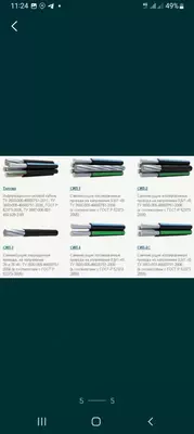 Провод СИП 4 4х50