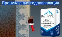{0} so'mdan Бауберг440 Проникающая гидроизоляция поверхностей бетонных конструкций