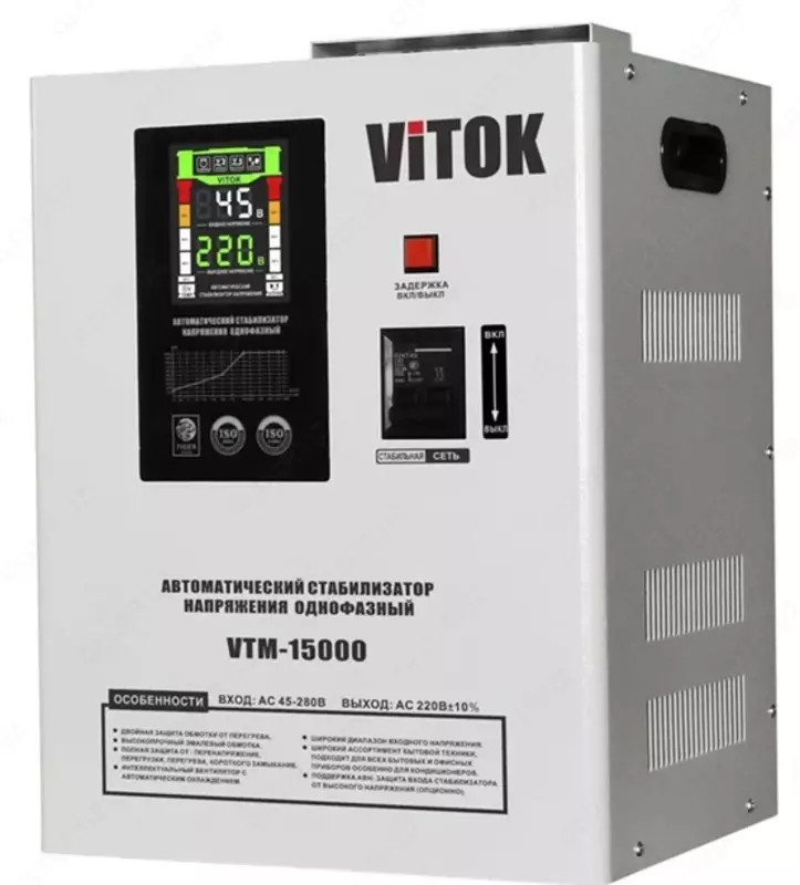 Стабилизатор VITOK – 15000 (LAT)(110-290)