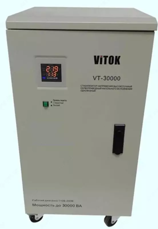 Стабилизатор VITOK – 30000 (LAT)(110-290)
