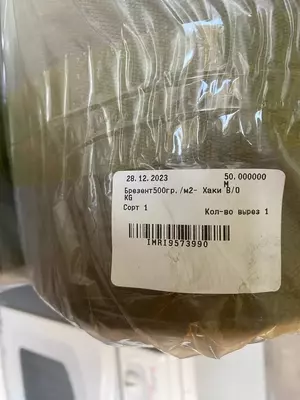 Брезент водостойкий - 30 000 сум / кв.м