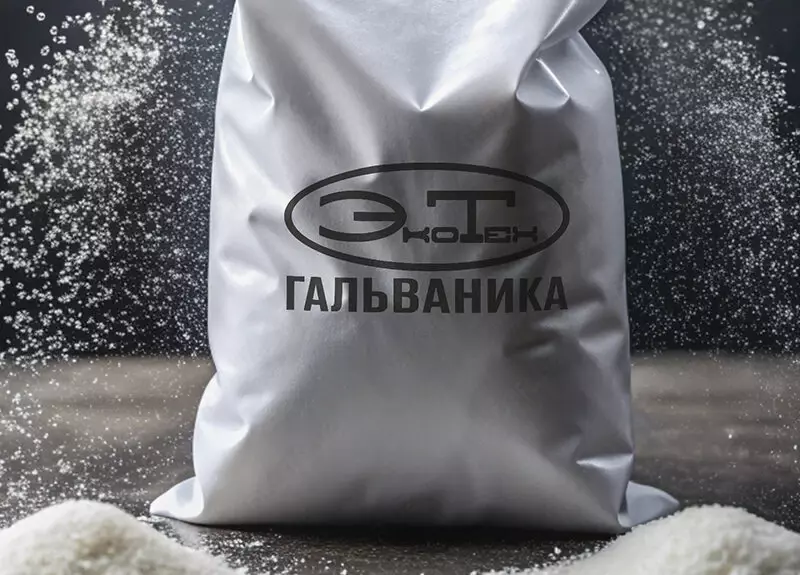 процесс горячего химического обезжиривания ЭкоТех-1102