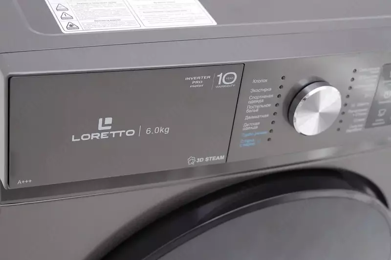 Стиральная машина автомат (6 кг) "Loretto" LW-6001BLDC-G