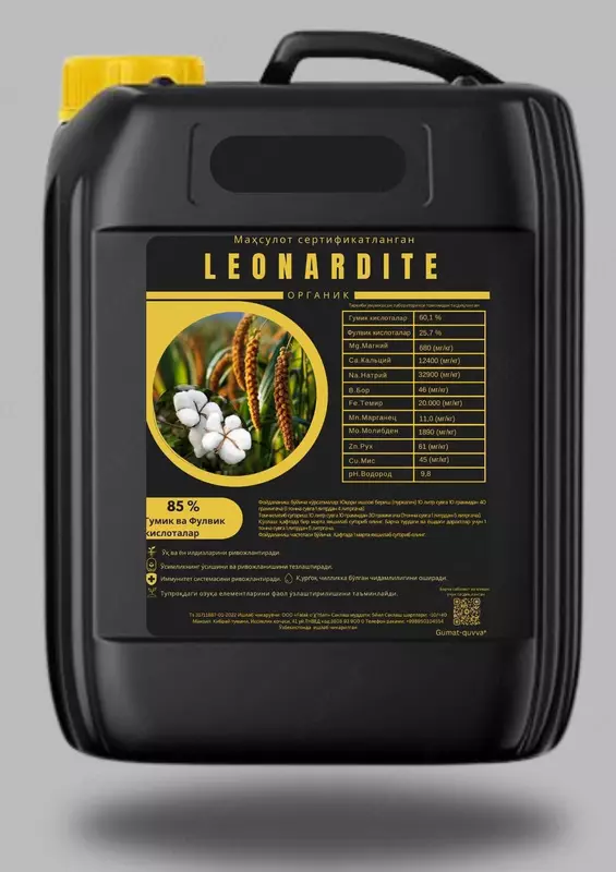 Уникальное органическое удобрение Леонардит