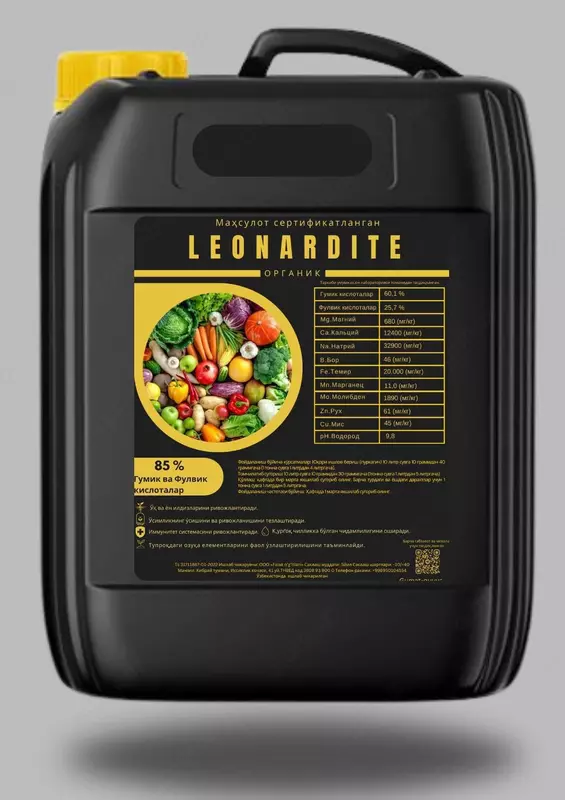 Уникальное органическое удобрение Леонардит - 850 000 сум