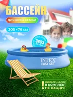 INTEX 28120 Easy Set — Надувной бассейн 305×76 см - 535 000 сум
